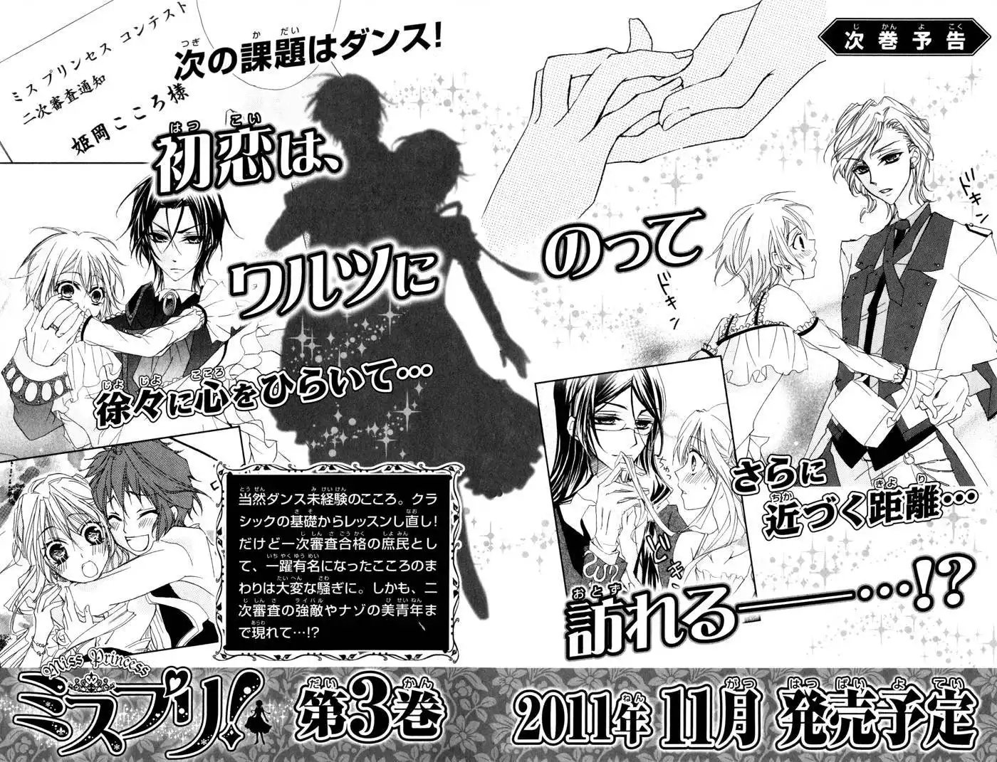 Miss Princess Chapter 8 40